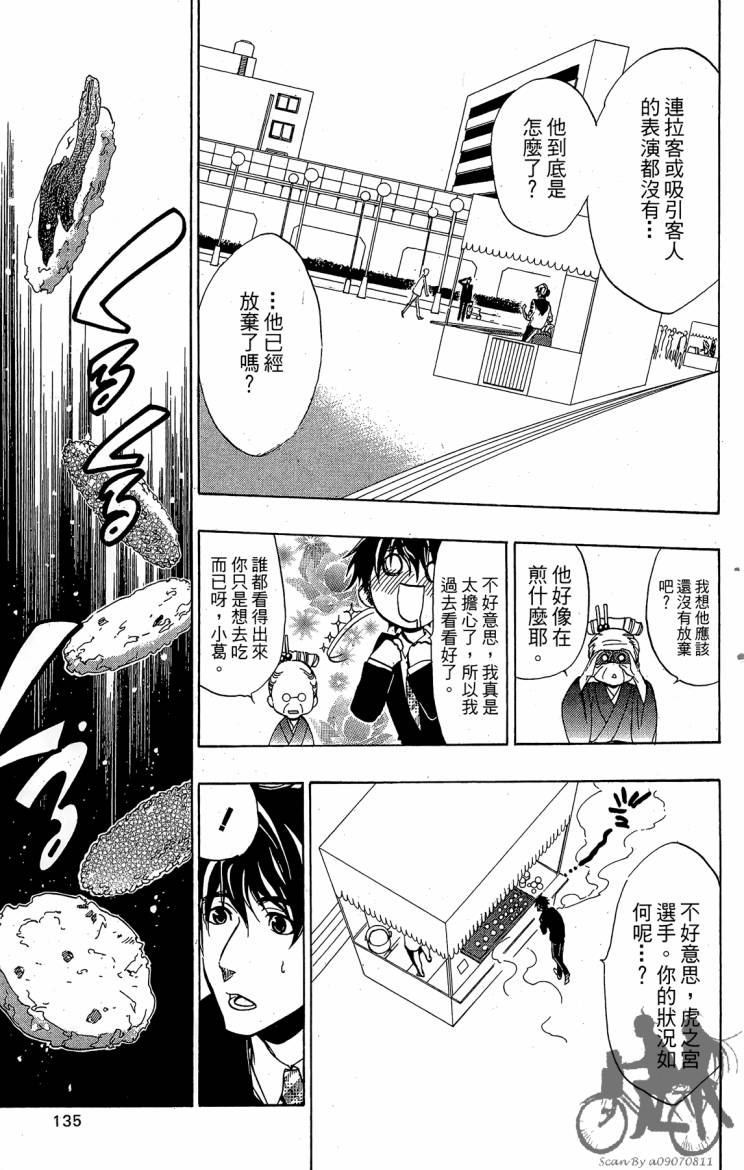天王什锦烧韩漫全集-第07卷无删减无遮挡章节图片 