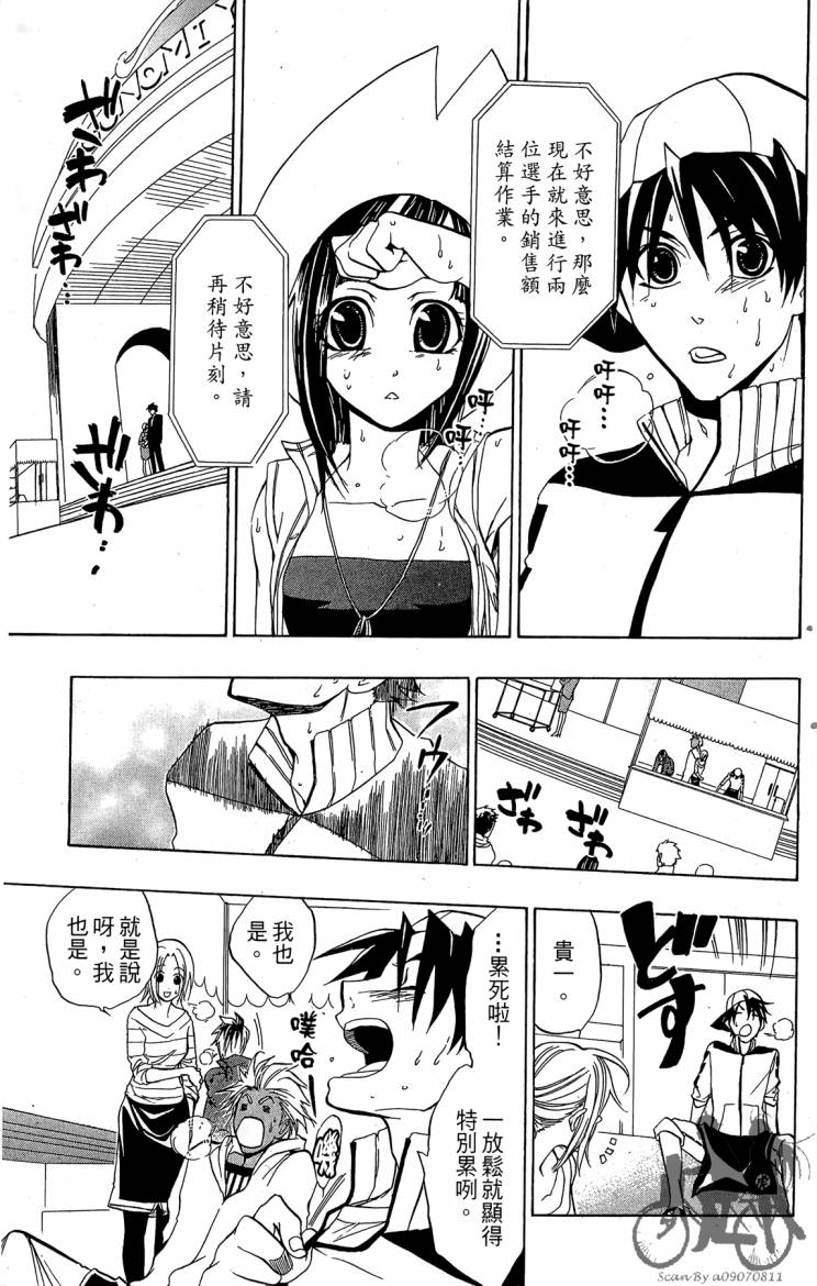 天王什锦烧韩漫全集-第07卷无删减无遮挡章节图片 