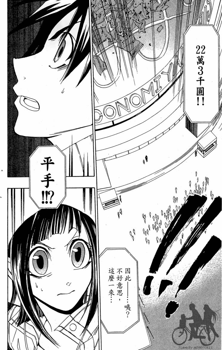 天王什锦烧韩漫全集-第07卷无删减无遮挡章节图片 