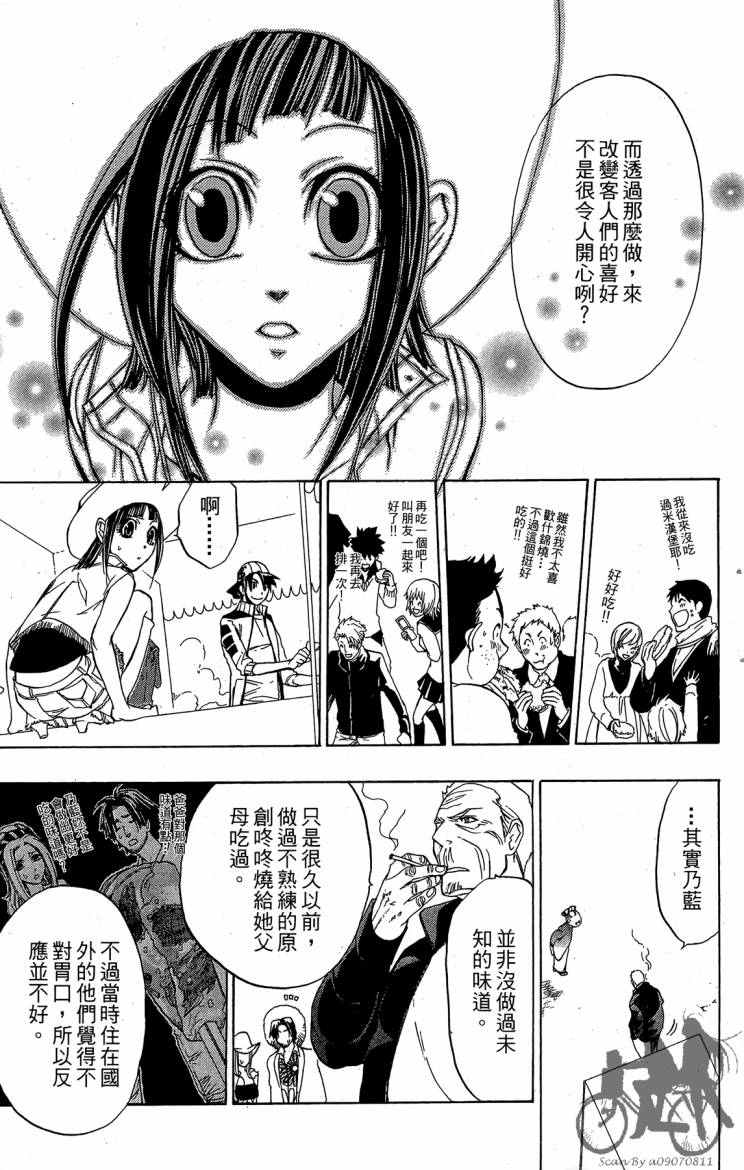 天王什锦烧韩漫全集-第07卷无删减无遮挡章节图片 