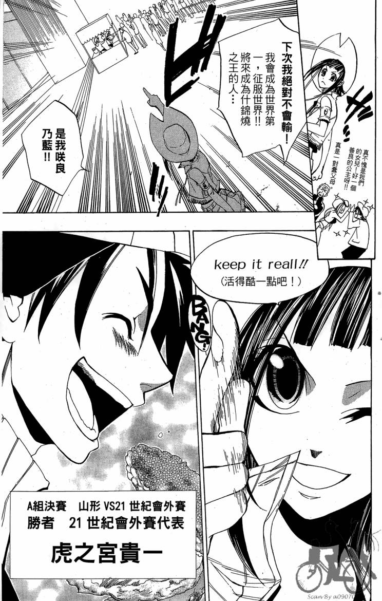 天王什锦烧韩漫全集-第07卷无删减无遮挡章节图片 