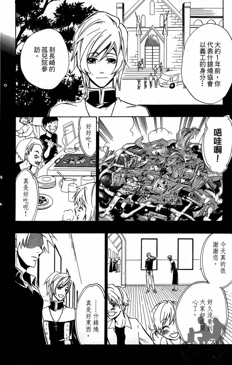 天王什锦烧韩漫全集-第07卷无删减无遮挡章节图片 