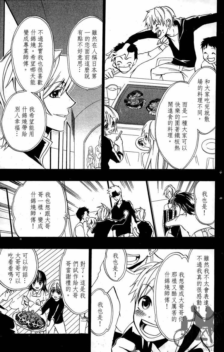 天王什锦烧韩漫全集-第07卷无删减无遮挡章节图片 