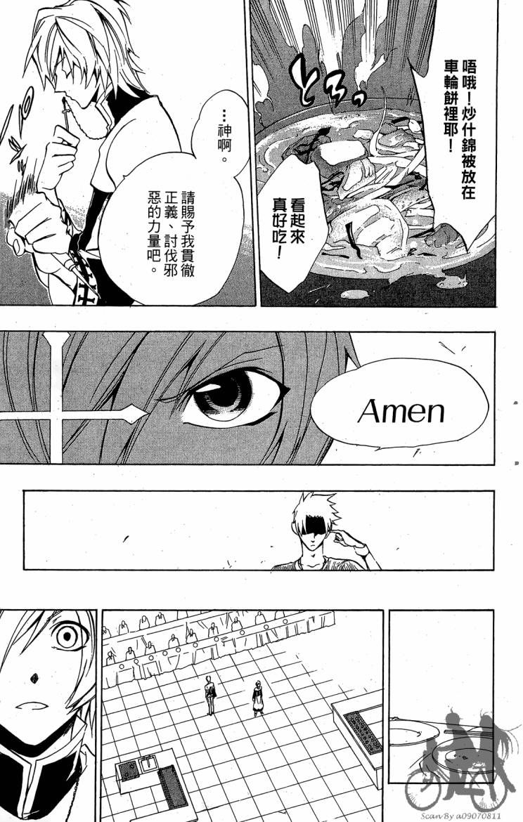 天王什锦烧韩漫全集-第07卷无删减无遮挡章节图片 