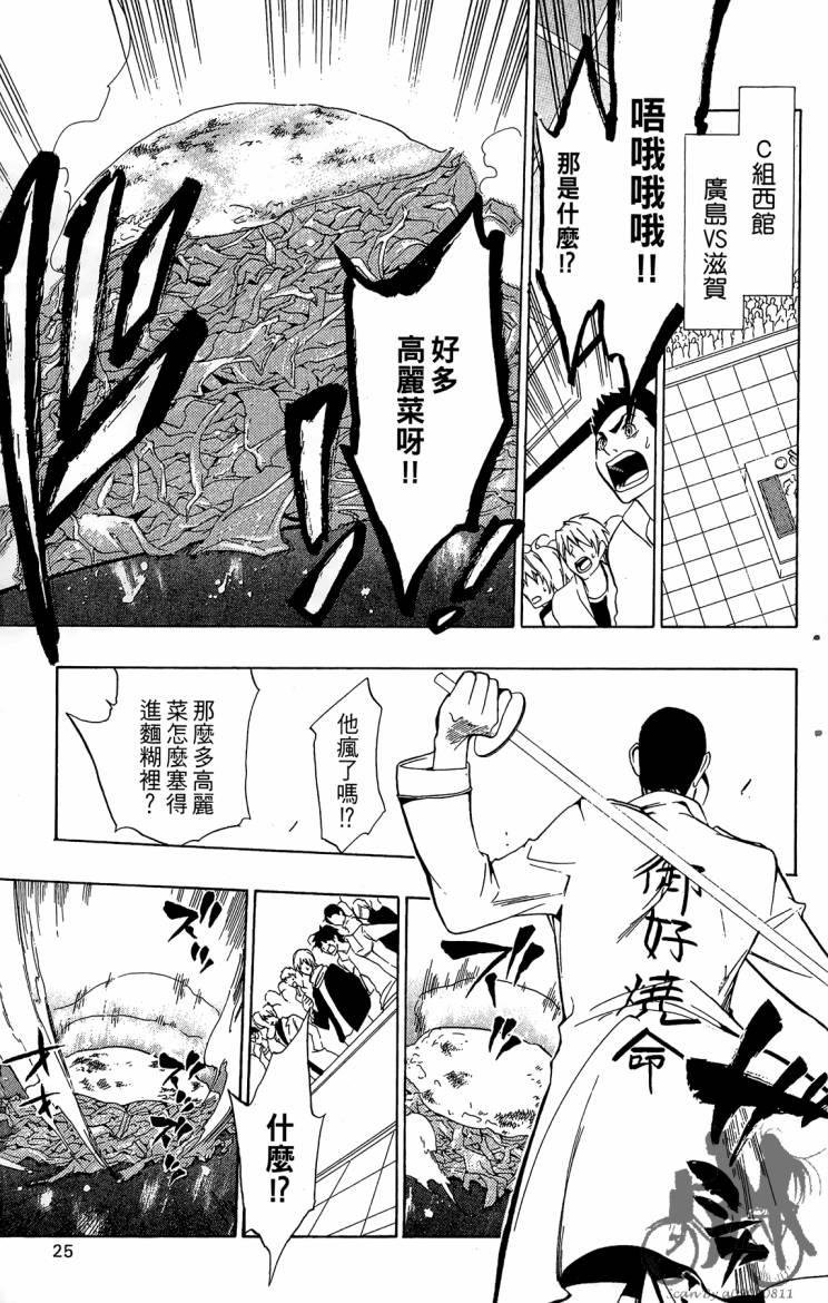 天王什锦烧韩漫全集-第07卷无删减无遮挡章节图片 