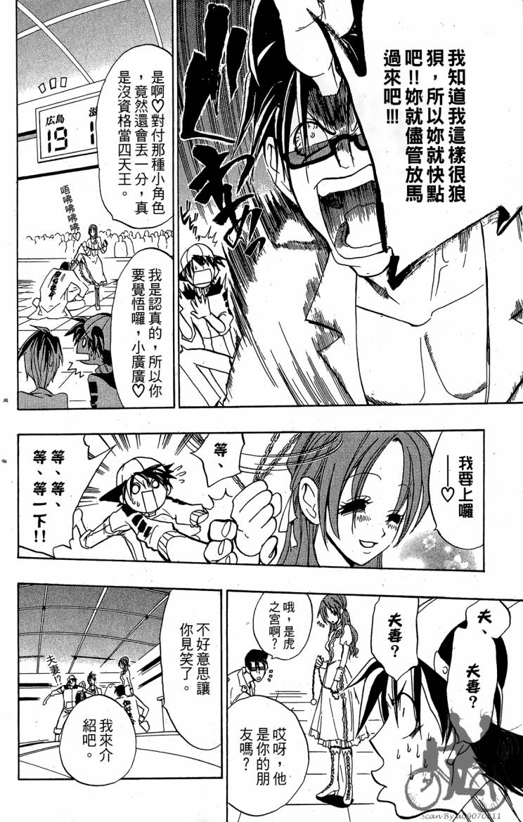 天王什锦烧韩漫全集-第07卷无删减无遮挡章节图片 