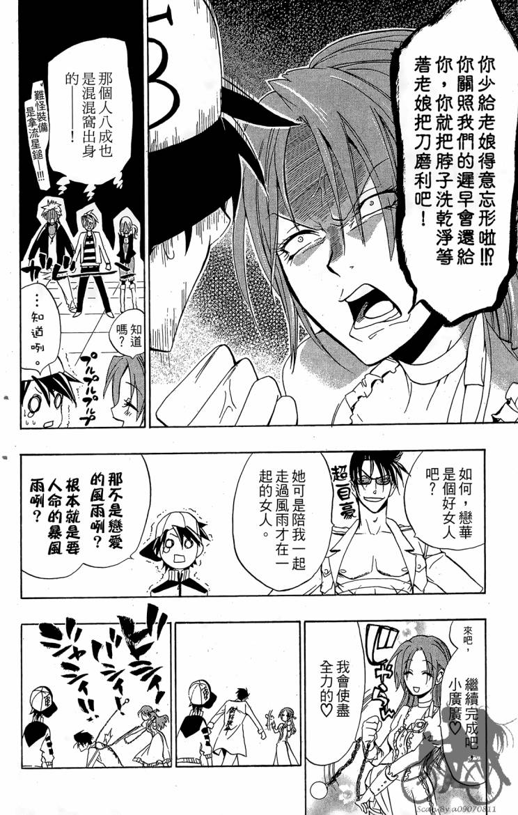 天王什锦烧韩漫全集-第07卷无删减无遮挡章节图片 