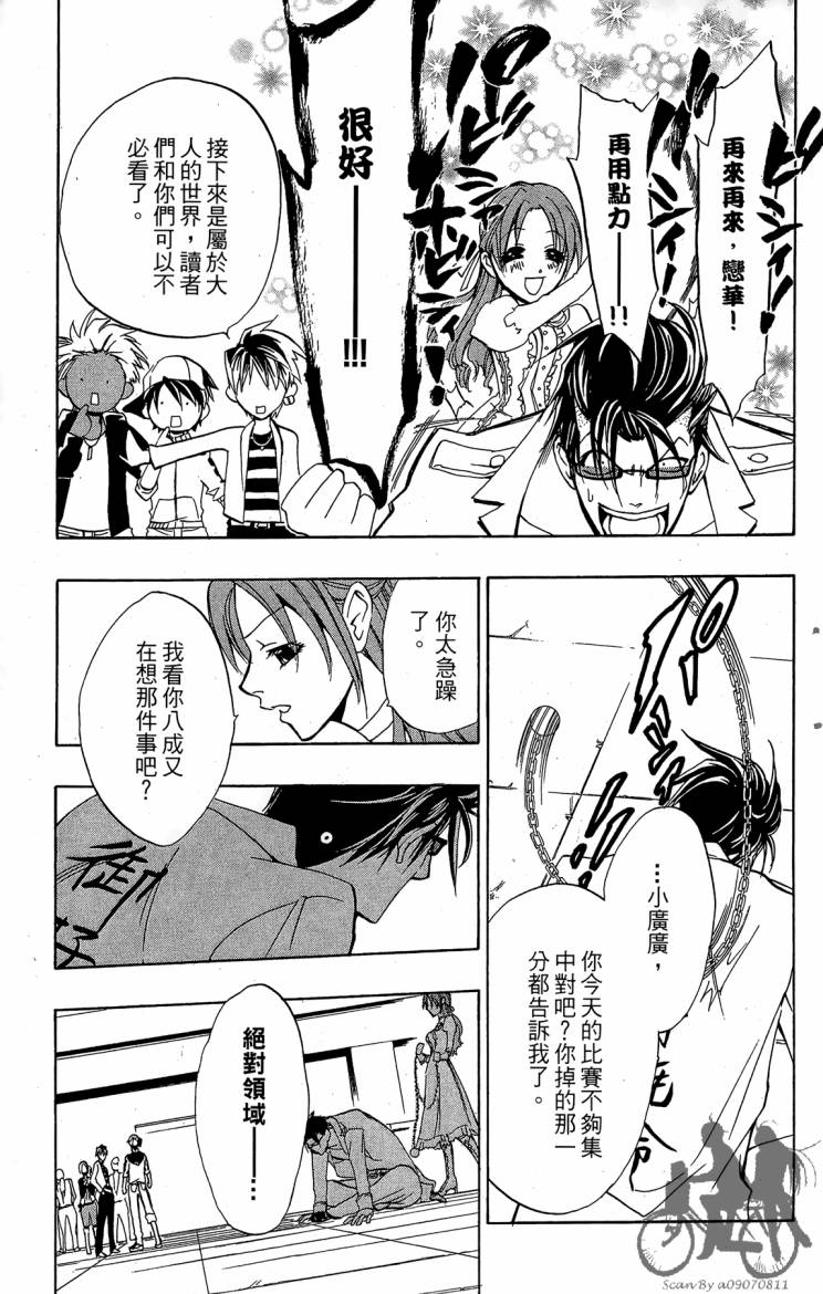 天王什锦烧韩漫全集-第07卷无删减无遮挡章节图片 