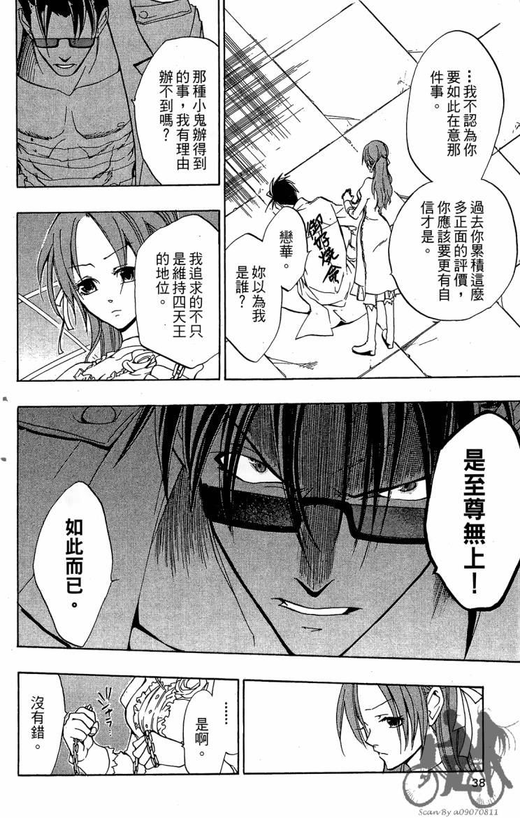 天王什锦烧韩漫全集-第07卷无删减无遮挡章节图片 