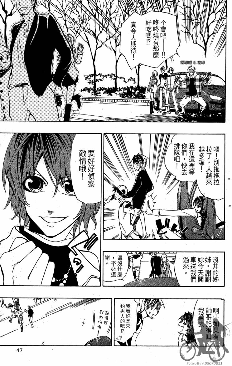 天王什锦烧韩漫全集-第07卷无删减无遮挡章节图片 