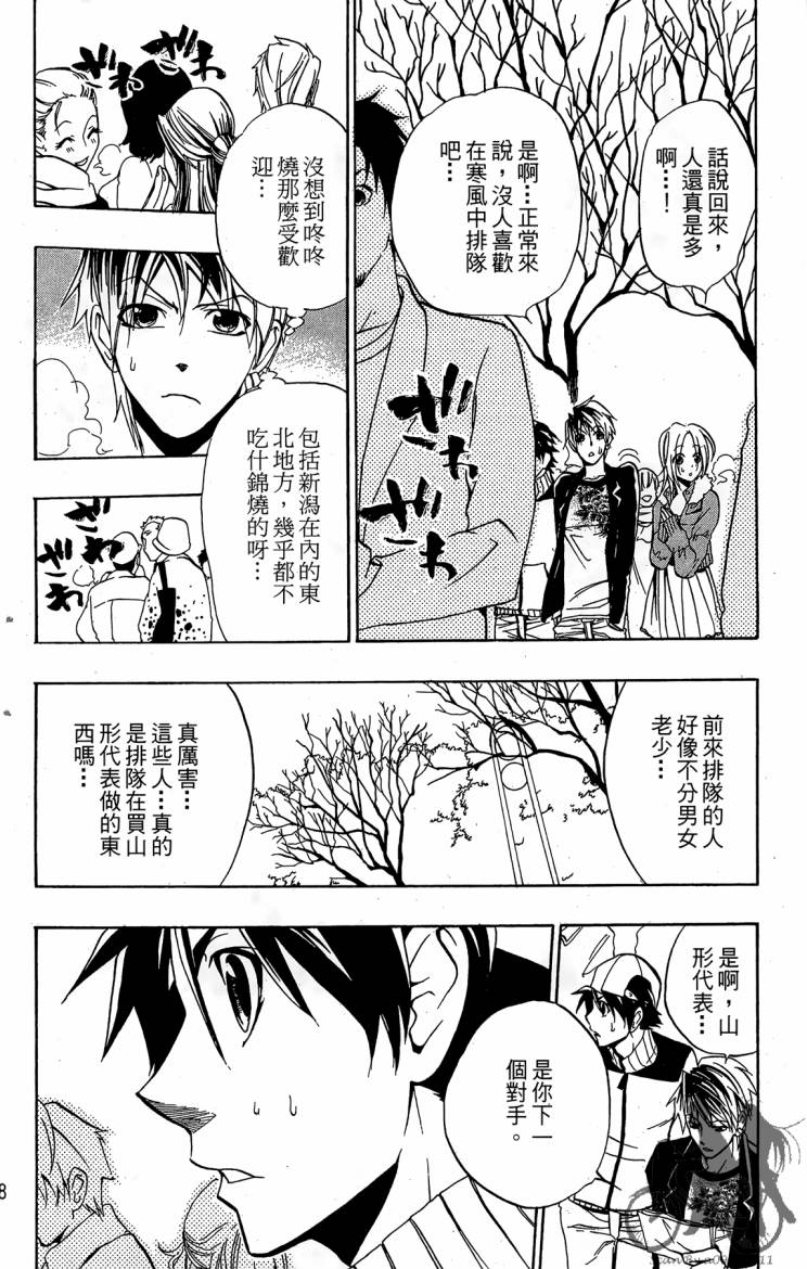 天王什锦烧韩漫全集-第07卷无删减无遮挡章节图片 
