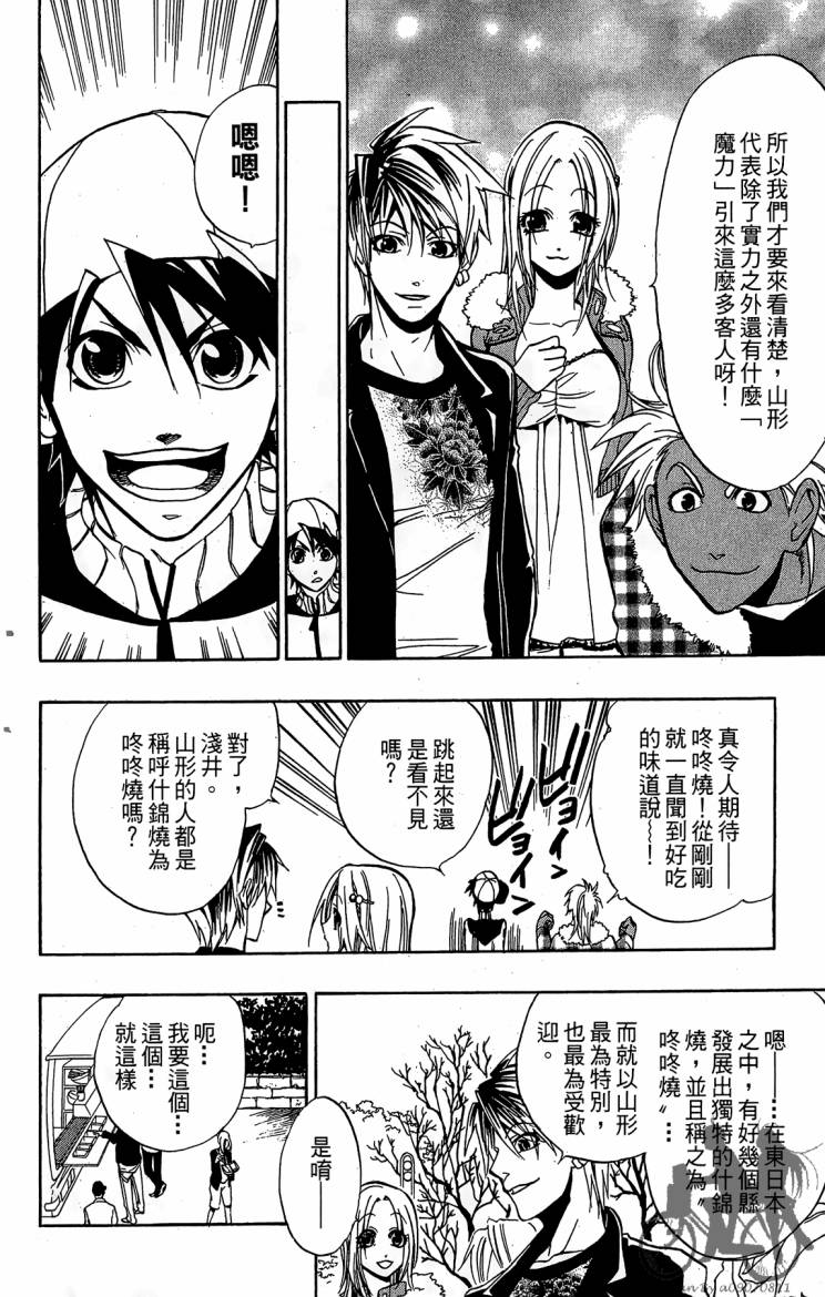 天王什锦烧韩漫全集-第07卷无删减无遮挡章节图片 