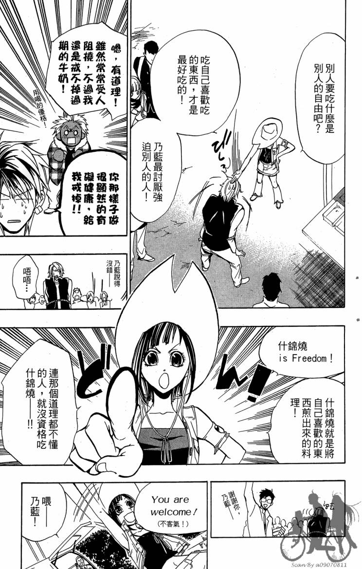 天王什锦烧韩漫全集-第07卷无删减无遮挡章节图片 