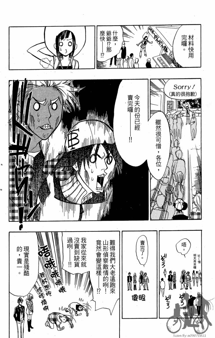 天王什锦烧韩漫全集-第07卷无删减无遮挡章节图片 
