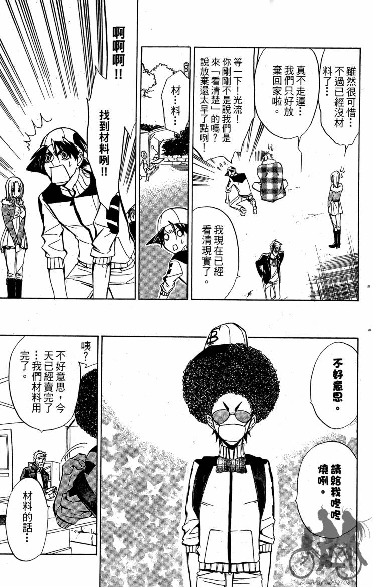 天王什锦烧韩漫全集-第07卷无删减无遮挡章节图片 