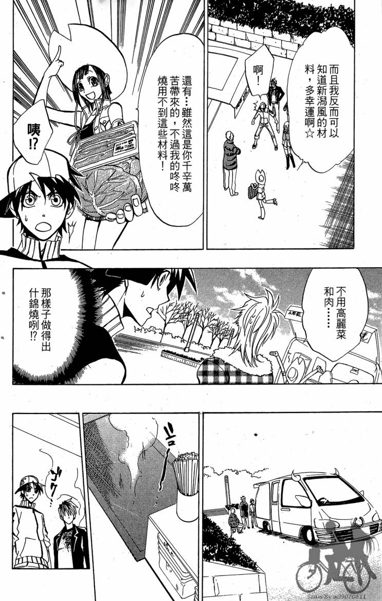 天王什锦烧韩漫全集-第07卷无删减无遮挡章节图片 
