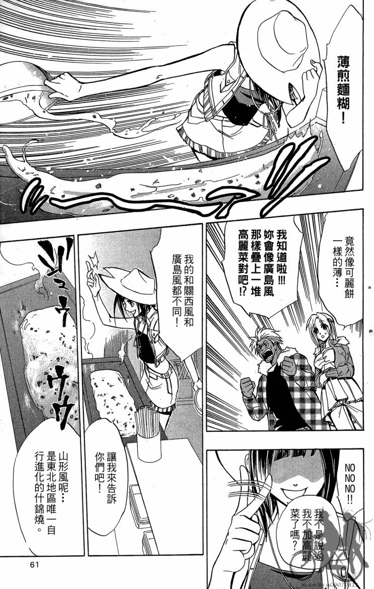天王什锦烧韩漫全集-第07卷无删减无遮挡章节图片 
