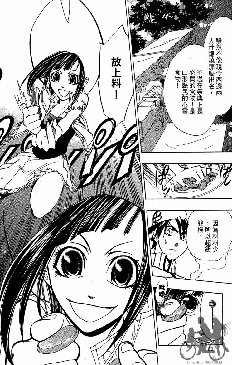 天王什锦烧韩漫全集-第07卷无删减无遮挡章节图片 