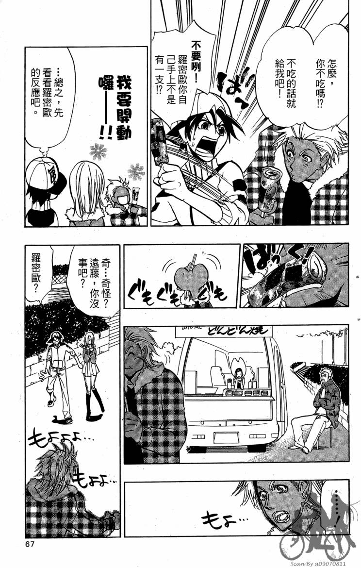 天王什锦烧韩漫全集-第07卷无删减无遮挡章节图片 