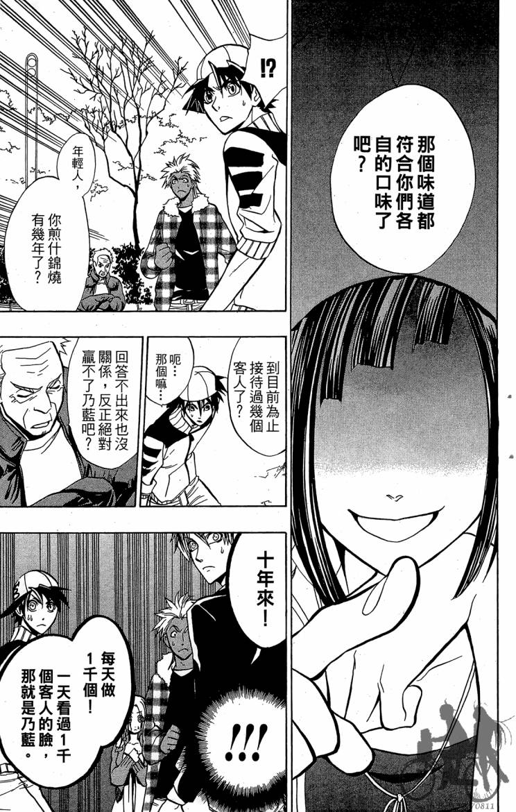 天王什锦烧韩漫全集-第07卷无删减无遮挡章节图片 
