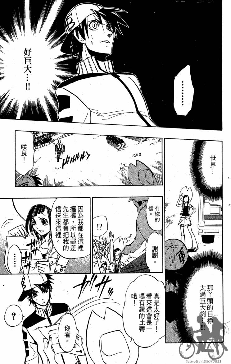 天王什锦烧韩漫全集-第07卷无删减无遮挡章节图片 