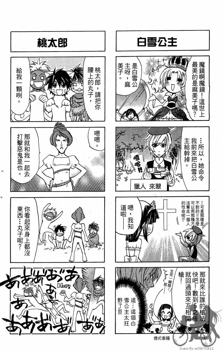 天王什锦烧韩漫全集-第07卷无删减无遮挡章节图片 
