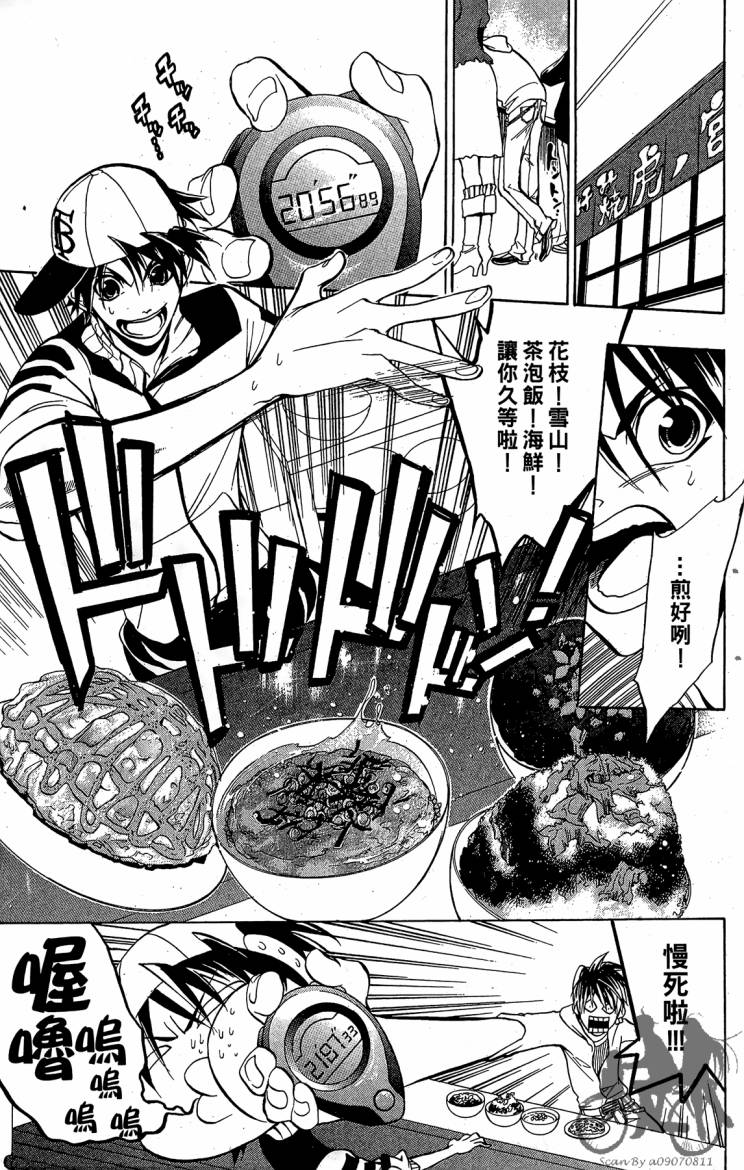天王什锦烧韩漫全集-第07卷无删减无遮挡章节图片 