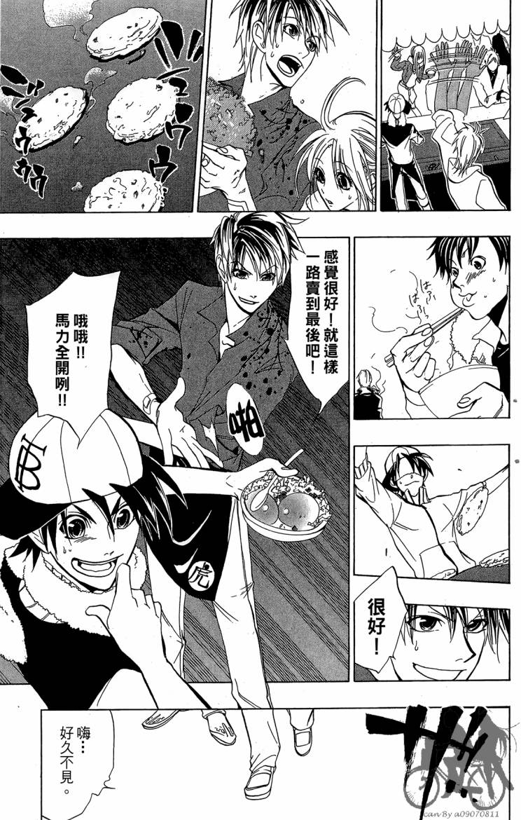 天王什锦烧韩漫全集-第07卷无删减无遮挡章节图片 