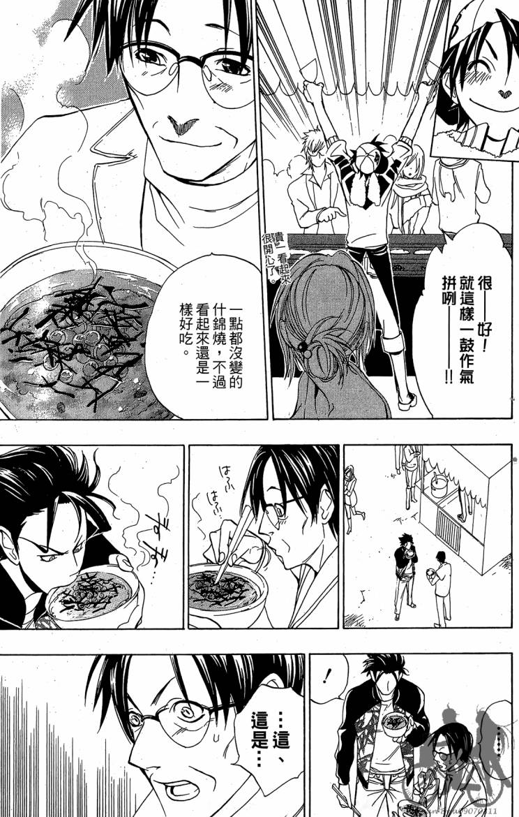 天王什锦烧韩漫全集-第07卷无删减无遮挡章节图片 