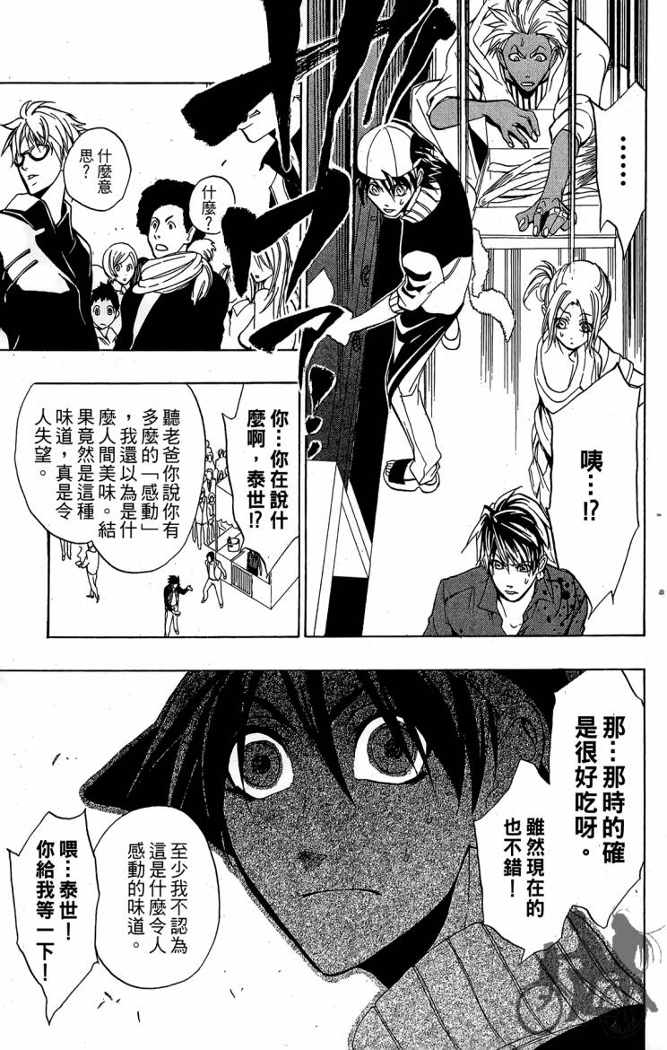 天王什锦烧韩漫全集-第07卷无删减无遮挡章节图片 