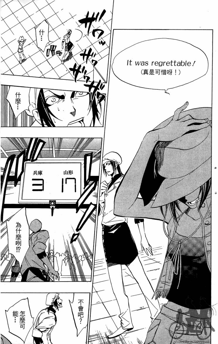 天王什锦烧韩漫全集-第07卷无删减无遮挡章节图片 