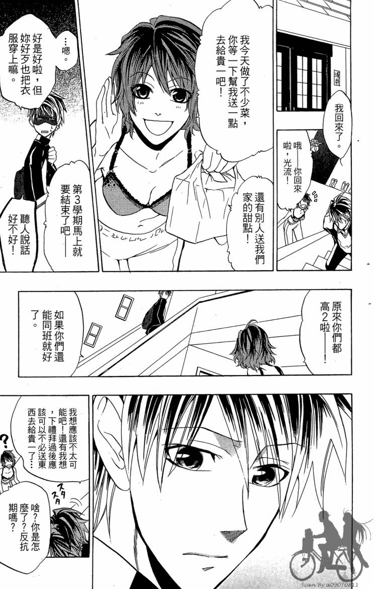 天王什锦烧韩漫全集-第08卷无删减无遮挡章节图片 