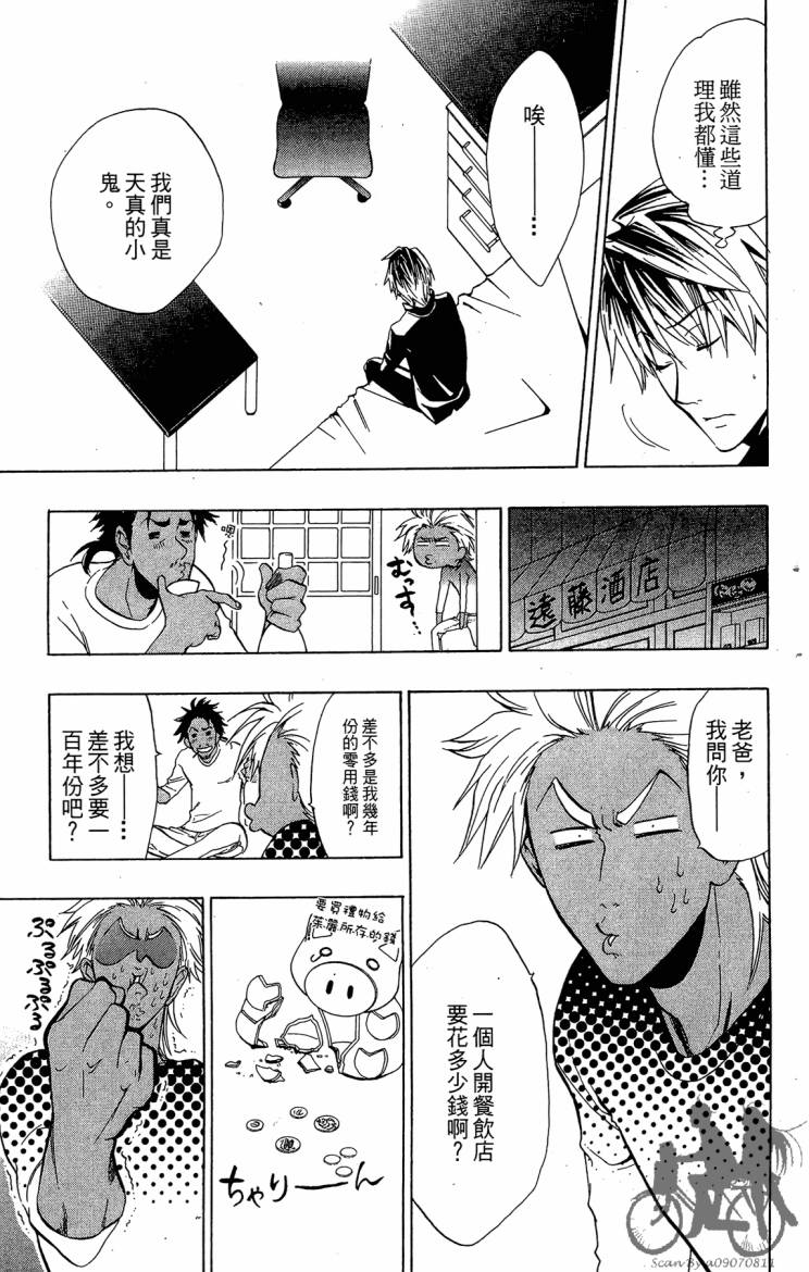 天王什锦烧韩漫全集-第08卷无删减无遮挡章节图片 