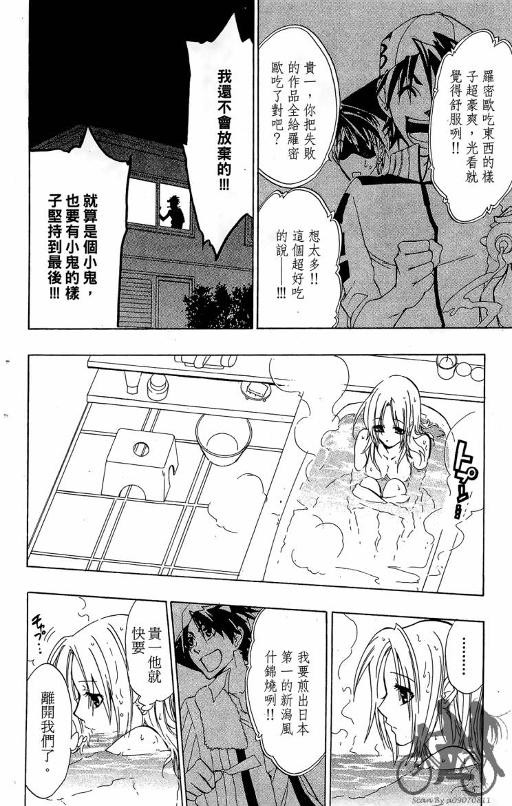 天王什锦烧韩漫全集-第08卷无删减无遮挡章节图片 