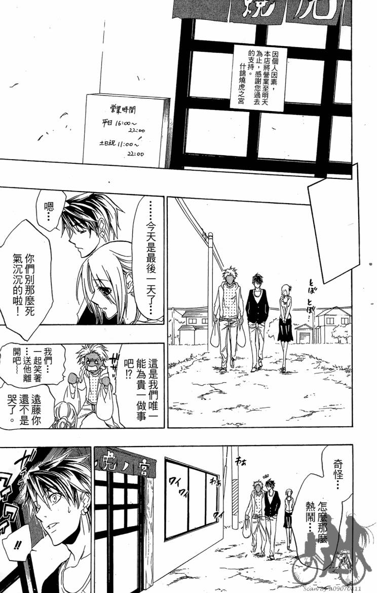 天王什锦烧韩漫全集-第08卷无删减无遮挡章节图片 