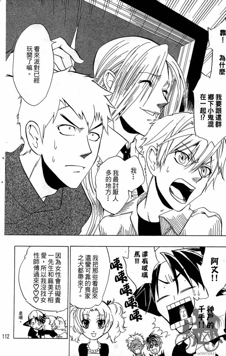 天王什锦烧韩漫全集-第08卷无删减无遮挡章节图片 