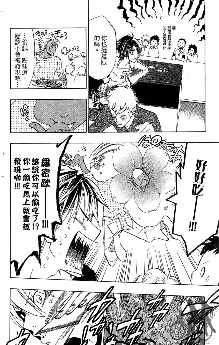 天王什锦烧韩漫全集-第08卷无删减无遮挡章节图片 