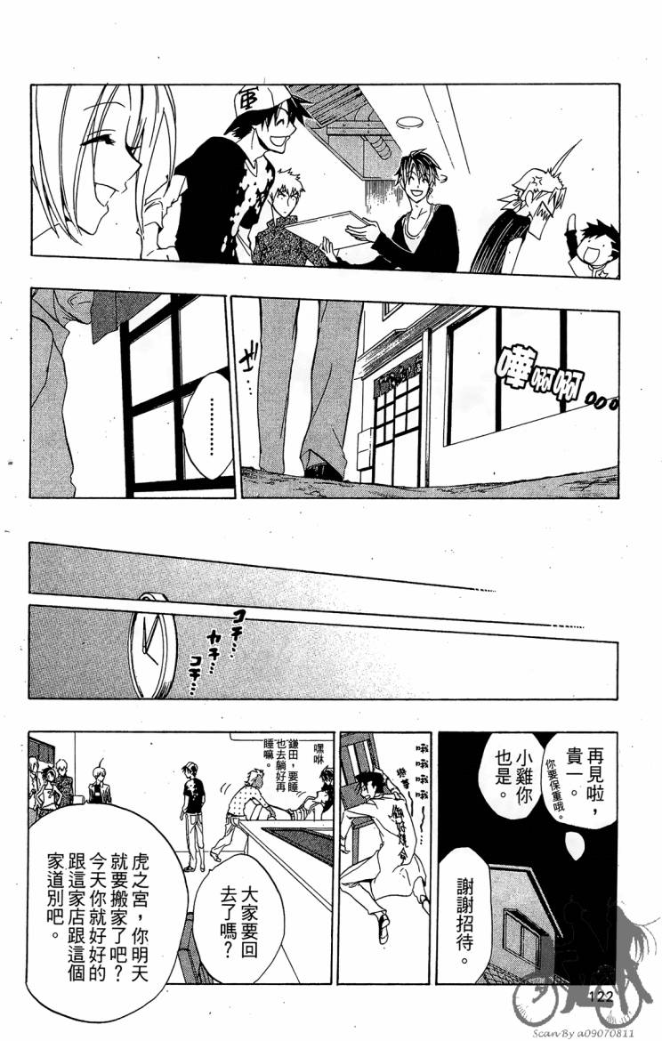 天王什锦烧韩漫全集-第08卷无删减无遮挡章节图片 