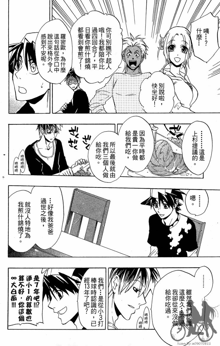 天王什锦烧韩漫全集-第08卷无删减无遮挡章节图片 