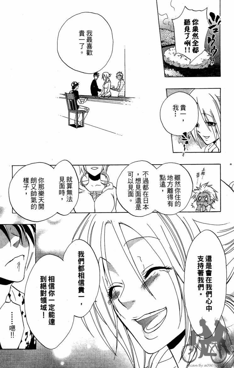 天王什锦烧韩漫全集-第08卷无删减无遮挡章节图片 