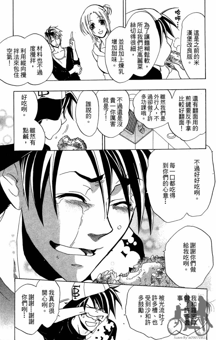 天王什锦烧韩漫全集-第08卷无删减无遮挡章节图片 