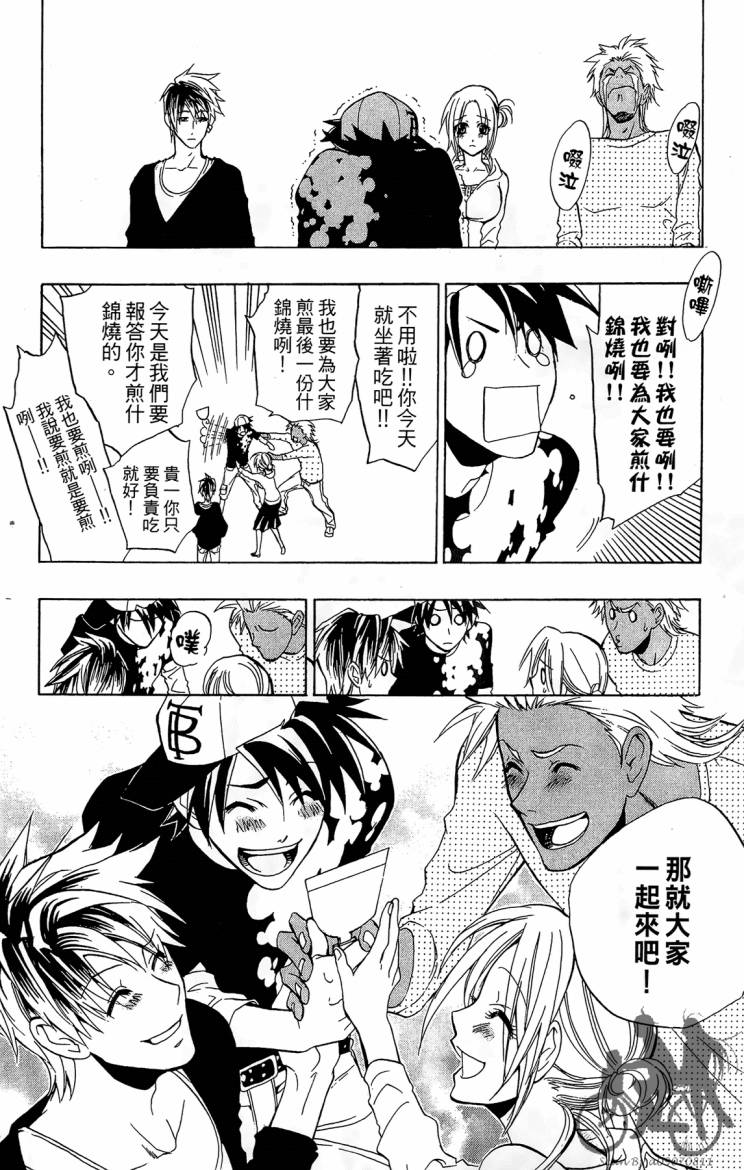 天王什锦烧韩漫全集-第08卷无删减无遮挡章节图片 
