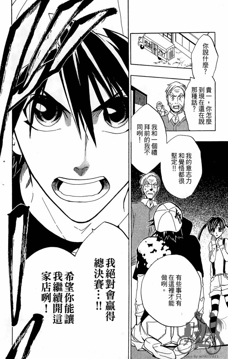 天王什锦烧韩漫全集-第08卷无删减无遮挡章节图片 