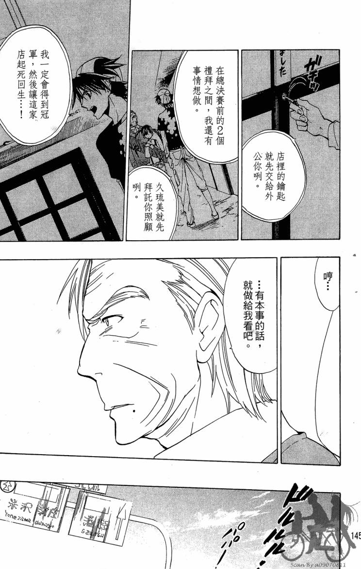 天王什锦烧韩漫全集-第08卷无删减无遮挡章节图片 
