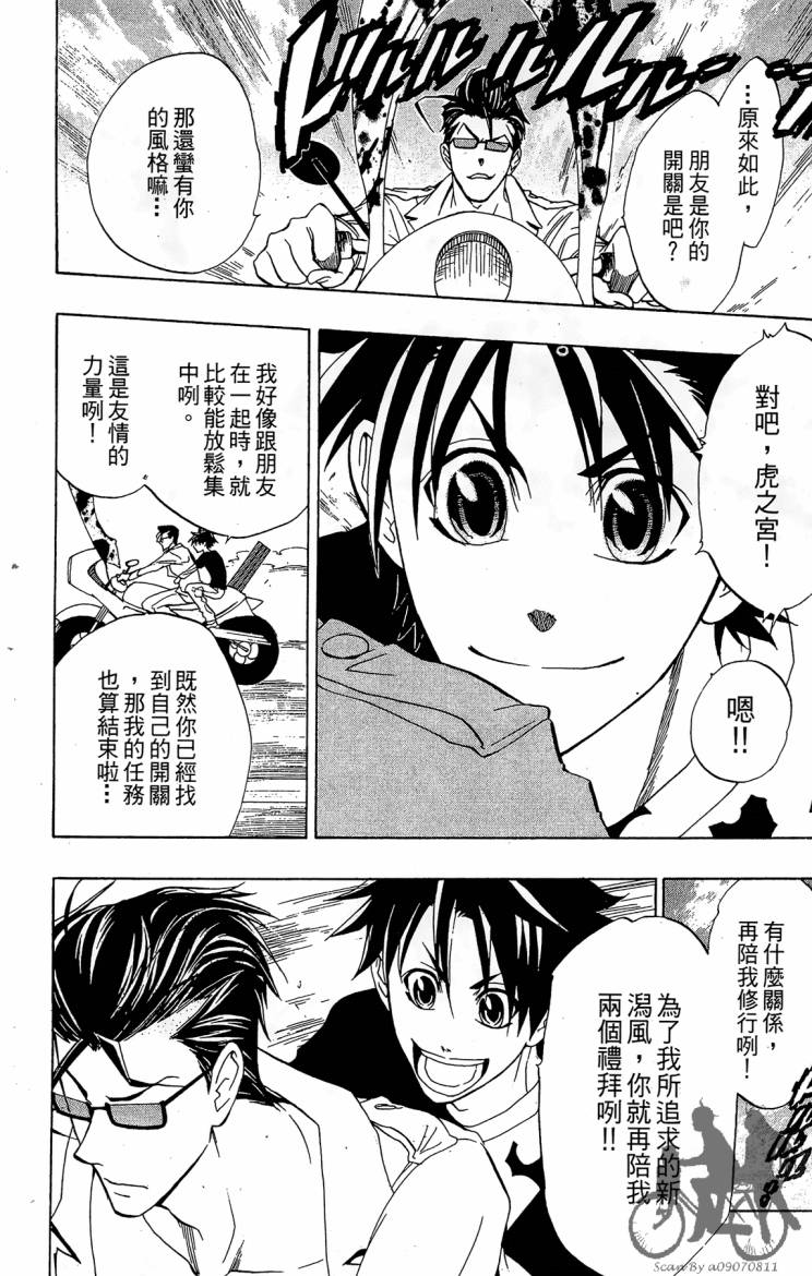 天王什锦烧韩漫全集-第08卷无删减无遮挡章节图片 