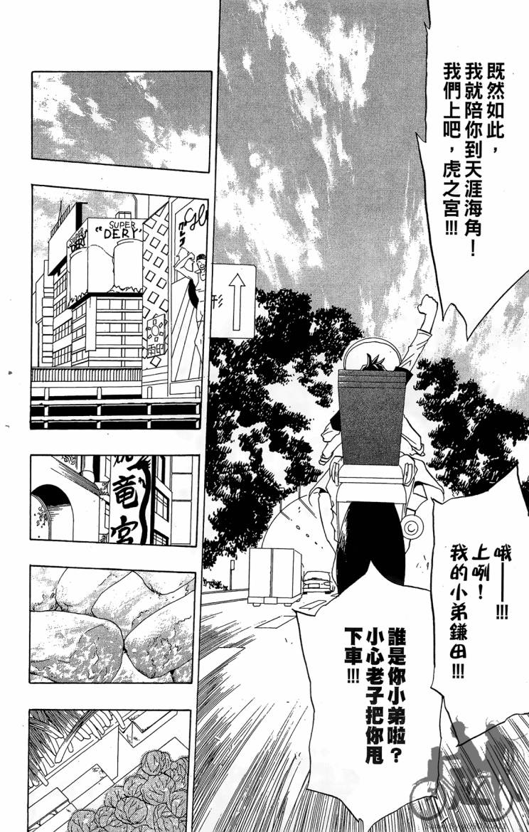天王什锦烧韩漫全集-第08卷无删减无遮挡章节图片 