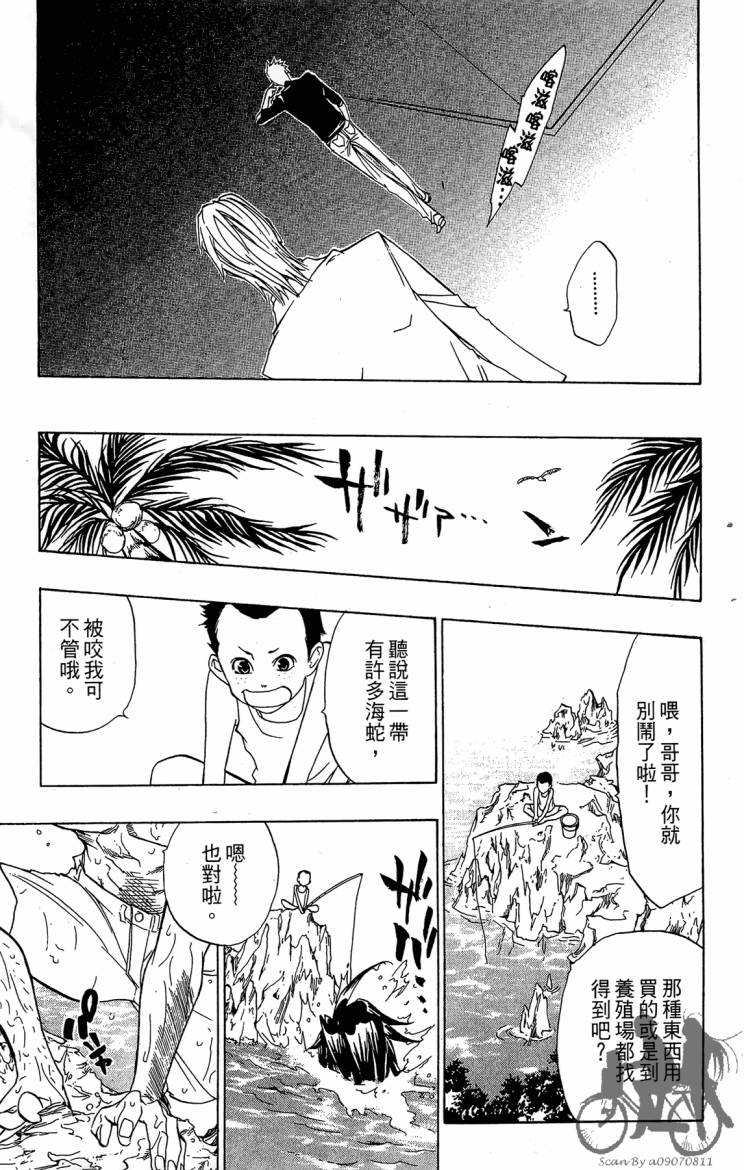 天王什锦烧韩漫全集-第08卷无删减无遮挡章节图片 