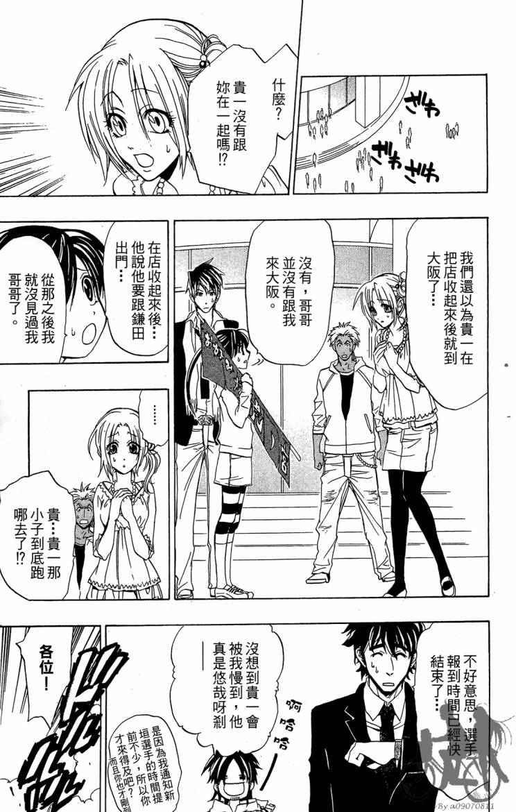 天王什锦烧韩漫全集-第08卷无删减无遮挡章节图片 