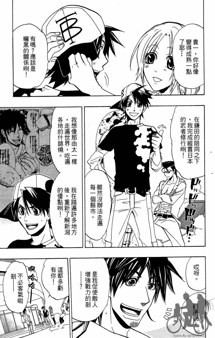 天王什锦烧韩漫全集-第08卷无删减无遮挡章节图片 