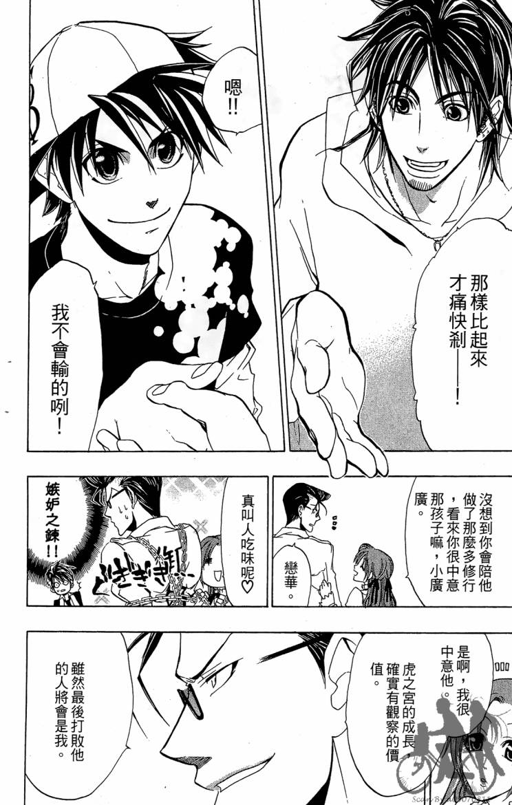 天王什锦烧韩漫全集-第08卷无删减无遮挡章节图片 
